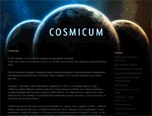 Tablet Screenshot of cosmicum.info